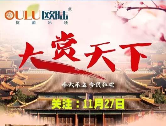 大賞天下 | 嘿， 11月27日，歐陸喊你去領(lǐng)賞